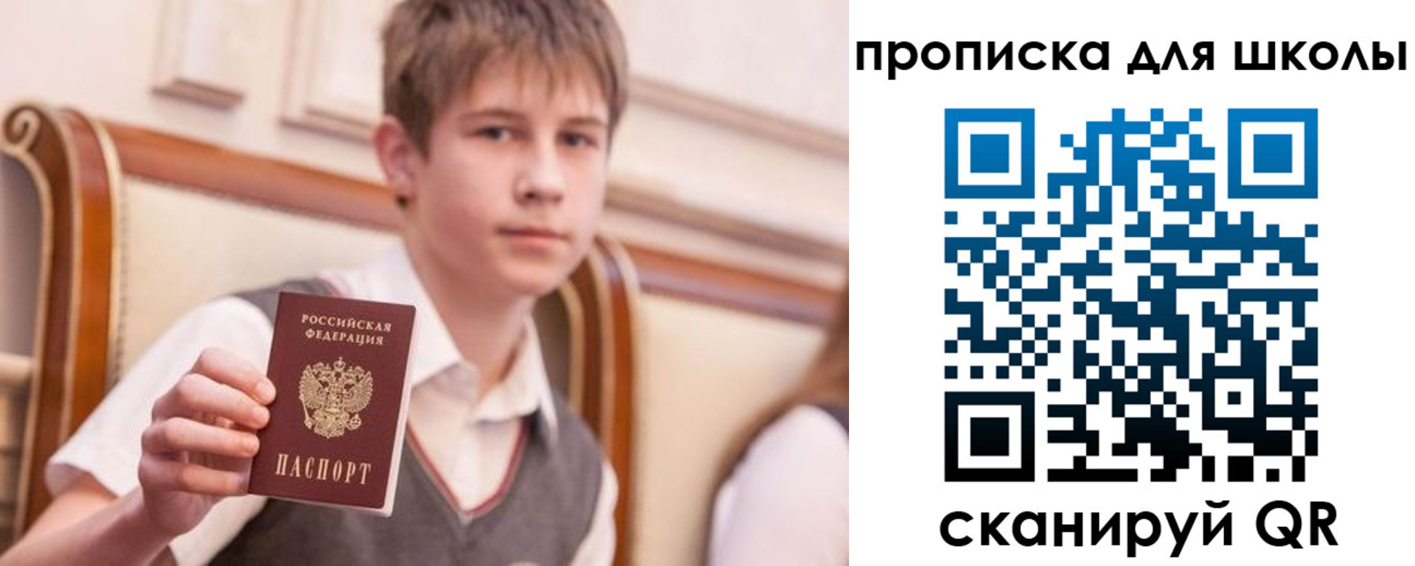 временная прописка в Тольятти