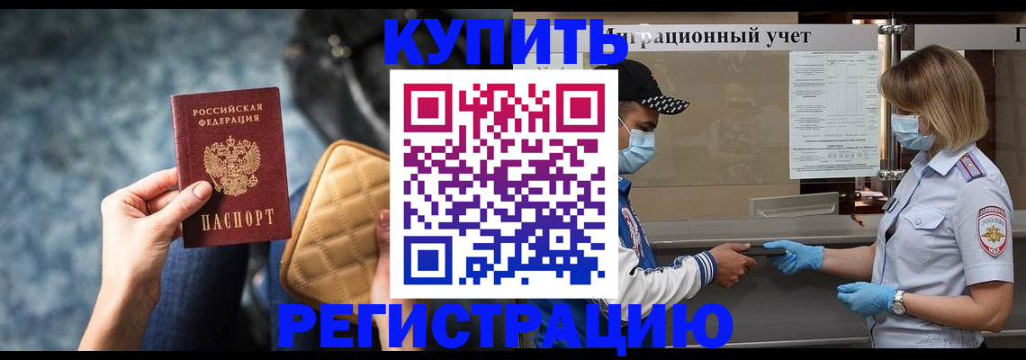 прописка для школы в Тольятти
