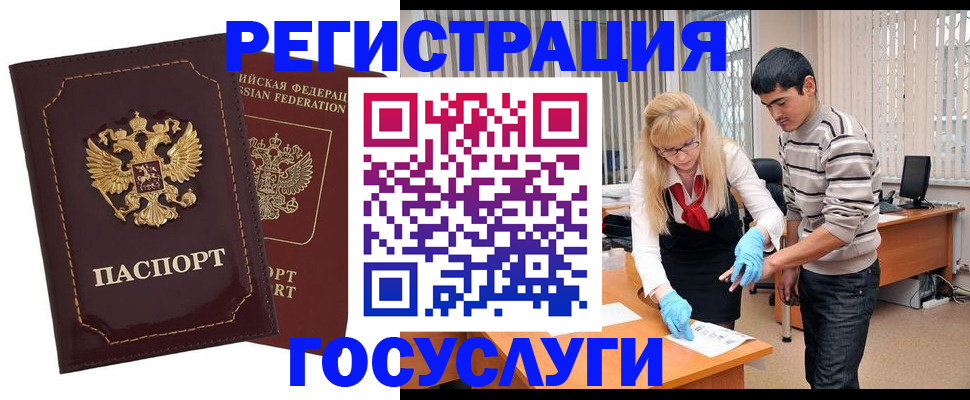 миграционный учет в Тольятти