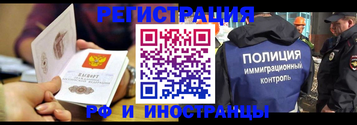 временная регистрация для школы в Тольятти