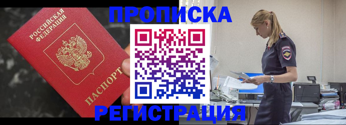 прописка гарантия в Тольятти