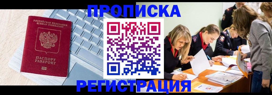 миграционный учет в Тольятти