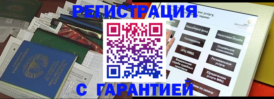 временная регистрация адрес в Тольятти