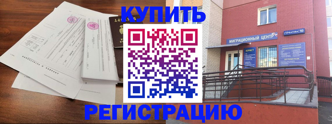 временная регистрация законно в Тольятти